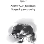 Рауль Чілачава: Листи Чапи до собак і людей усього світу: Производитель Навчальна книга Богдан