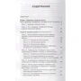 Крюкова, Фурса, Лисак: Здорова людина та її оточення: Виробник Феникс