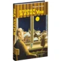 Комплект книг Фредрик Бакман: Вторая жизнь Уве + Бабушка просила кланяться и передать, что просит прощения + Здесь была Бритт-Мари: Жанр Современная проза