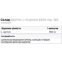 Аминокислота для спорта Sporter L-Arginine 2200 mg 120 capsules: Вкус Без вкуса