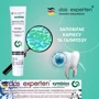 Das Experten Symbios Зубна паста для покращення мікрофлори ротової порожнини 70 ml: Клас косметики Масс-маркет