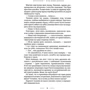 Марія Матіос: Жінці можна довіряти: Кількість сторінок 640