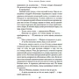 Бернард Корнуелл: Війна вовка: ISBN 978-5-389-18415-2