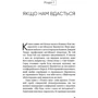 Стюарт Рассел: Сумісний з ЛЮДИНОЮ. Штучний інтелект и проблема контролю: Кількість сторінок 416