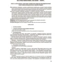 С. П. Олійник: Українська мова та читання 3 клас. Мій конспект. Частина 1 (за підручниками Пономарьової) фото 6