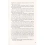 Вероніка Рот: Дивергент. Нескорена: Количество страниц 384