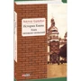 Виктор Киркевич: История Киева. Киев литовско-польский: ISBN 978-966-03-8075-2