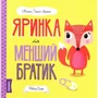 Ровена Бліт: Мишко, Тишко та Яринка. Комплект із 5-ти книг: Автор Ровена Блит