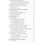 А. Я. Белецкий: Дискретные преобразования: ISBN 978-611-01-2961-9