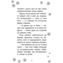 Люсі Деніелс: Історії порятунку. Книга 10. Лами-непосиди: Обложка Твердая