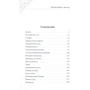 Эдогава Рампо: Вампир: Количество страниц 400