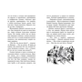 Энид Блайтон: Тайник в подземелье: Количество страниц 144