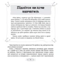 Анна Гресь. Як прігорнуті кактус? Для турботливих батьків.: ISBN 978-617-00-3137-2