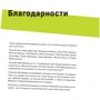 Дэйв Стюарт, Марк Симмонс: Игра в бизнес. Идеи-спагетти, сборщики мусора, виагратор и другие ингредиенты творческого допинга: Автор Дэйв Стюарт, Марк Симмонс