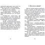 Джеремі Стронґ: Мій братик - Телезірка: ISBN 978-617-679-039-6