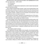 Наталка Данькова: Сім ночей перед Різдвом: ISBN 978-617-6144-38-0