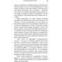 Футбол и я: Производитель АСТ