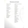 Рюбен Патер: Політика дизайну. (Не зовсім) глобальний довідник із візуальної комунікації: Жанр Декор и дизайн