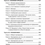 Илья Кусакин: Эффективность продающего: Автор Илья Кусакин