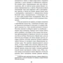 Гиппократ: Этика и общая медицина фото 7