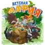 Настільна гра Hobby World Дитяча мафія (сто вісімдесят одна тисяча дев'ятсот сорок-шість) фото 12