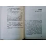 Сьюзан Хинтон: Изгои: Обложка Твердая