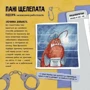Гізер Текавек: Увага! Розшук! Злочинці тваринного світу: Виробник Ранок