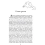 Керстін Гір: Зильбер. Перший щоденник сновидінь: Кількість сторінок 328
