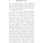 Смелая: ISBN 978-5-17-109470-6