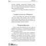 Інна Молодушкіна: Мені 2 роки: Обложка Твердая