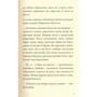 Галина Микитчак, Тарас Микитчак: Джмеленя та володарка зліднів: Автор Тарас Микитчак, Галина Микитчак