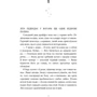 Донна Барба Іґера: Остання оповідачка: Виробник BookChef