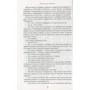 Розамунда Пилчер. Возвращение домой: Количество страниц 960