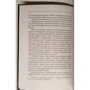 Кейт Шопен: Пробудження: ISBN 978-5-386-10395-8