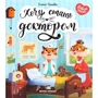 Олена вуликів: Хочу стати доктором