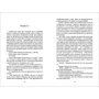 Бакман Фредрік: Тривожні люди: ISBN 978-617-7820-91-7