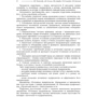Потенціал підприємства Формування та використання: ISBN 978-617-673-204-4