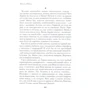 Юлия Юэнн: Провести пятницу: ISBN 978-617-7434-03-9