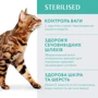 Сухой корм Optimeal Sterilised cats для стерилизованных кошек с индейкой и овсом 0.7 кг (4820215369633) фото 8