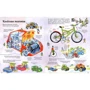 Открой тайны техники: ISBN 978-5-4366-0086-4