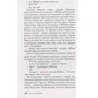Питер Джеймс. Одержимость: Количество страниц 352