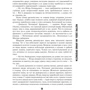 Метро 2033: На краю пропасти: Автор Юрий Харитонов