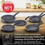 Сковорода Tefal Healthy Chef 26 см (G1500572) фото 9