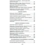 Дэн Симмонс: Сироты вечности: ISBN 978-5-389-16577-9