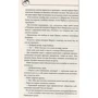 Саллі Маккензі: Як приборкати маркіза: ISBN 978-617-12-6835-7