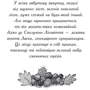 Нік Іст: Агент Ласка і банда жахливих лисів. Книга 1: Обложка Твердая