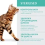 Сухий корм Optimeal Sterilised cats для стерилізованих кішок та кастрованих котів, з індичкою та вівсом (650+650)(1+1) 1,3 кг (4820215360982): Порода Все породы