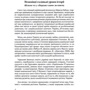 Олег Баган: Феномен Галичини: Количество страниц 316