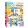 Дитяча кухня Limo Toy Маленька господиня (16641D): Виробник Limo Toy