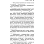 Я стежу за тобою: Виробник Ексмо